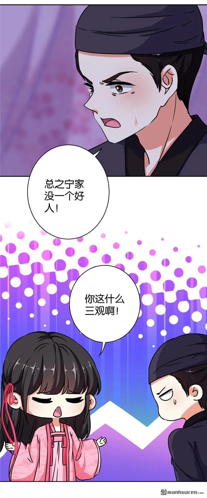 第133话 第8页