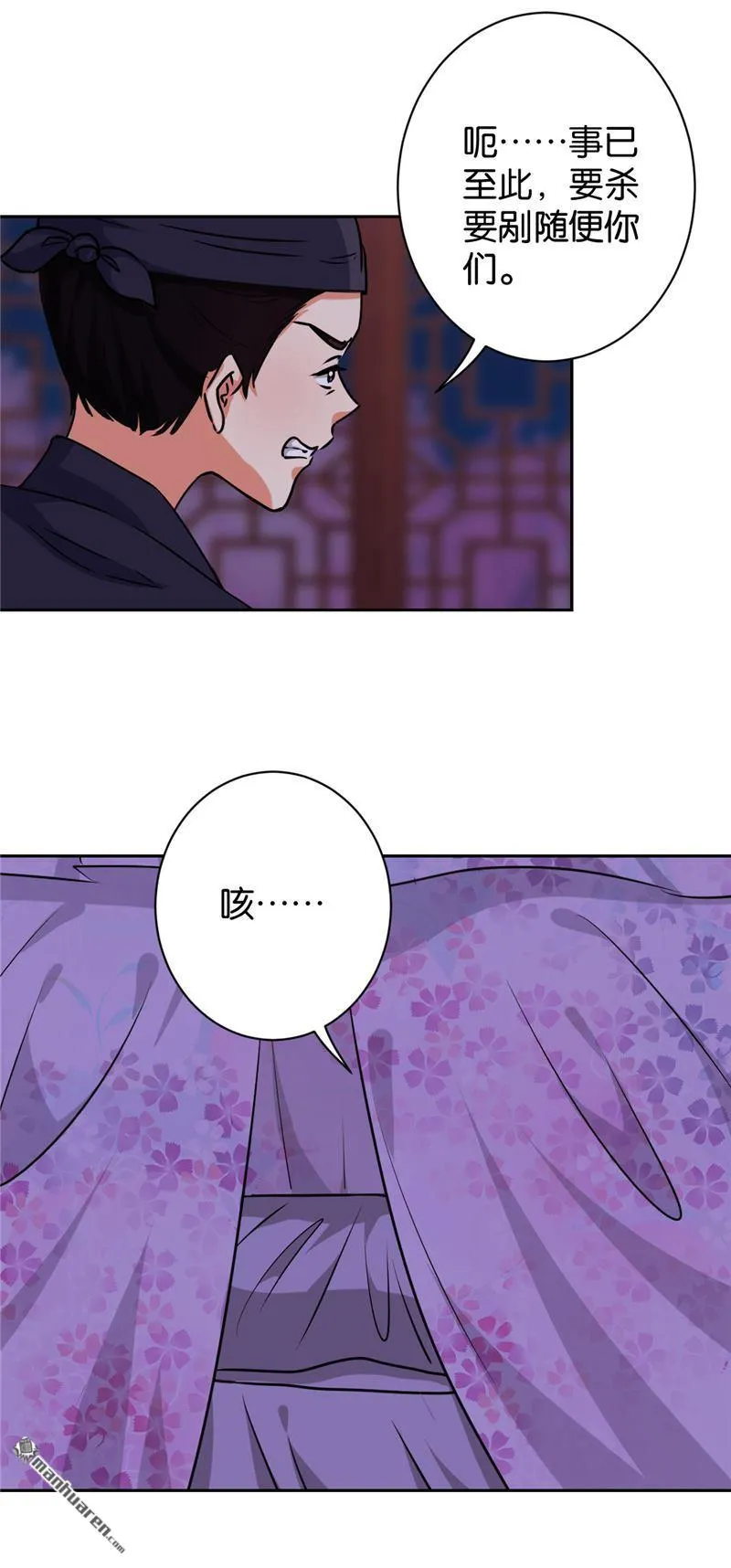 第133话 第13页