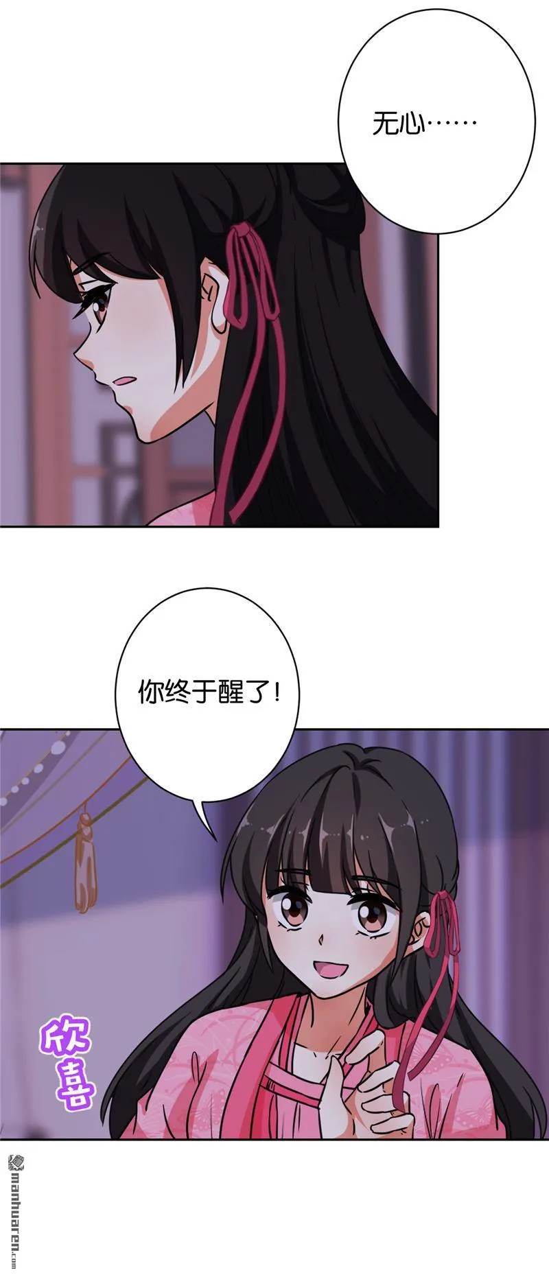 第133话 第14页