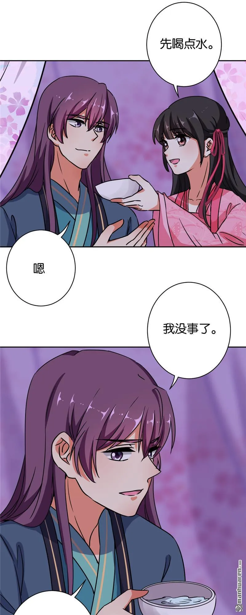 第133话 第15页