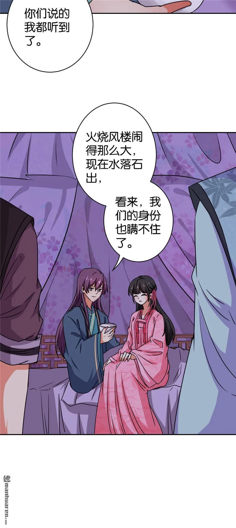 第133话 第16页