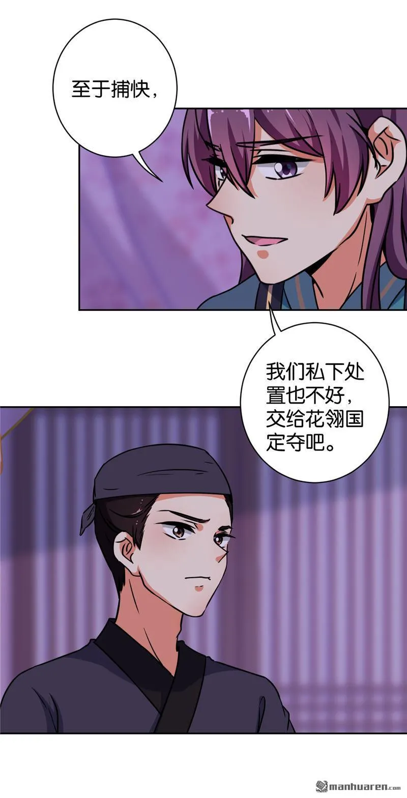 第133话 第18页