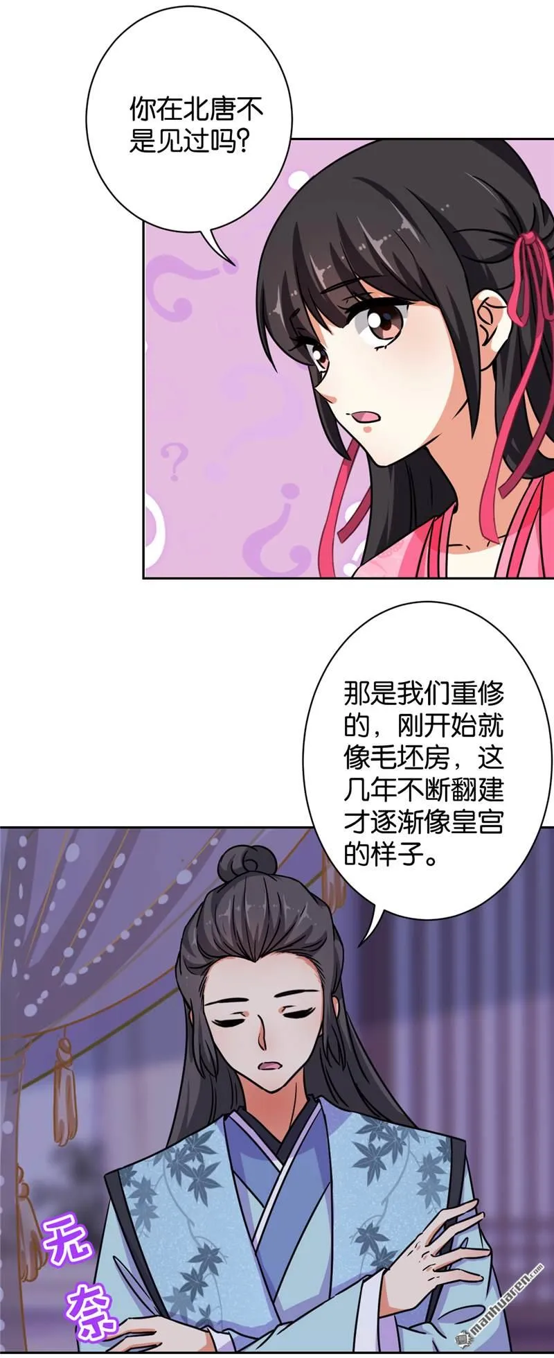 第133话 第21页