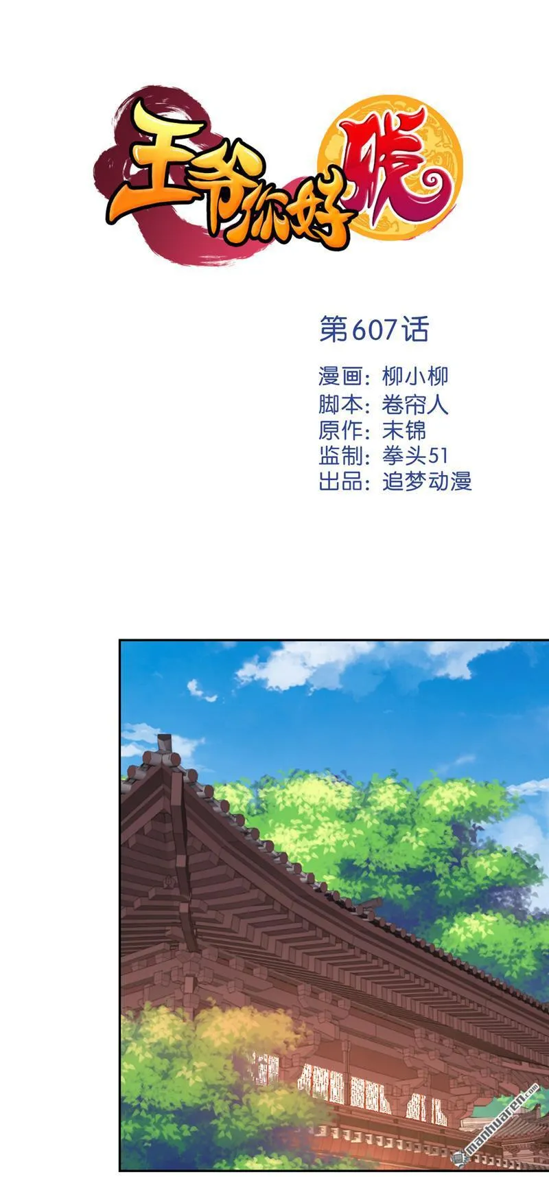 第134话 第1页