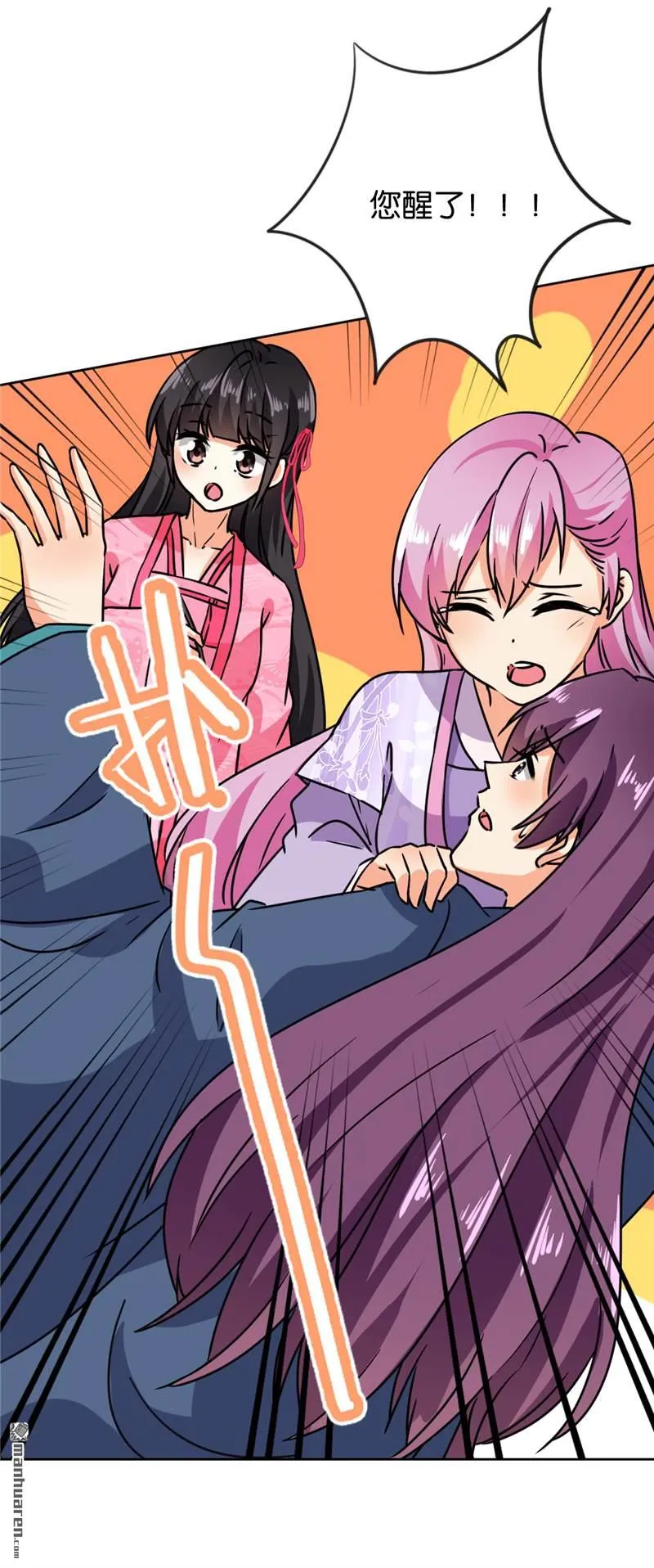 第134话 第6页