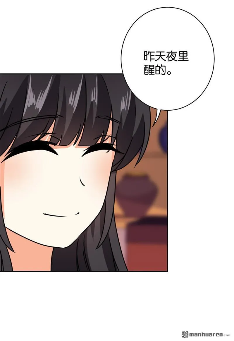 第134话 第7页