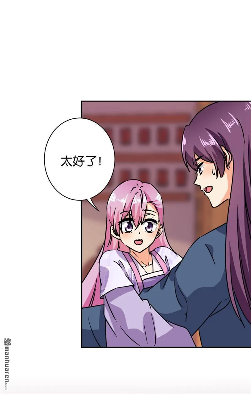 第134话 第9页