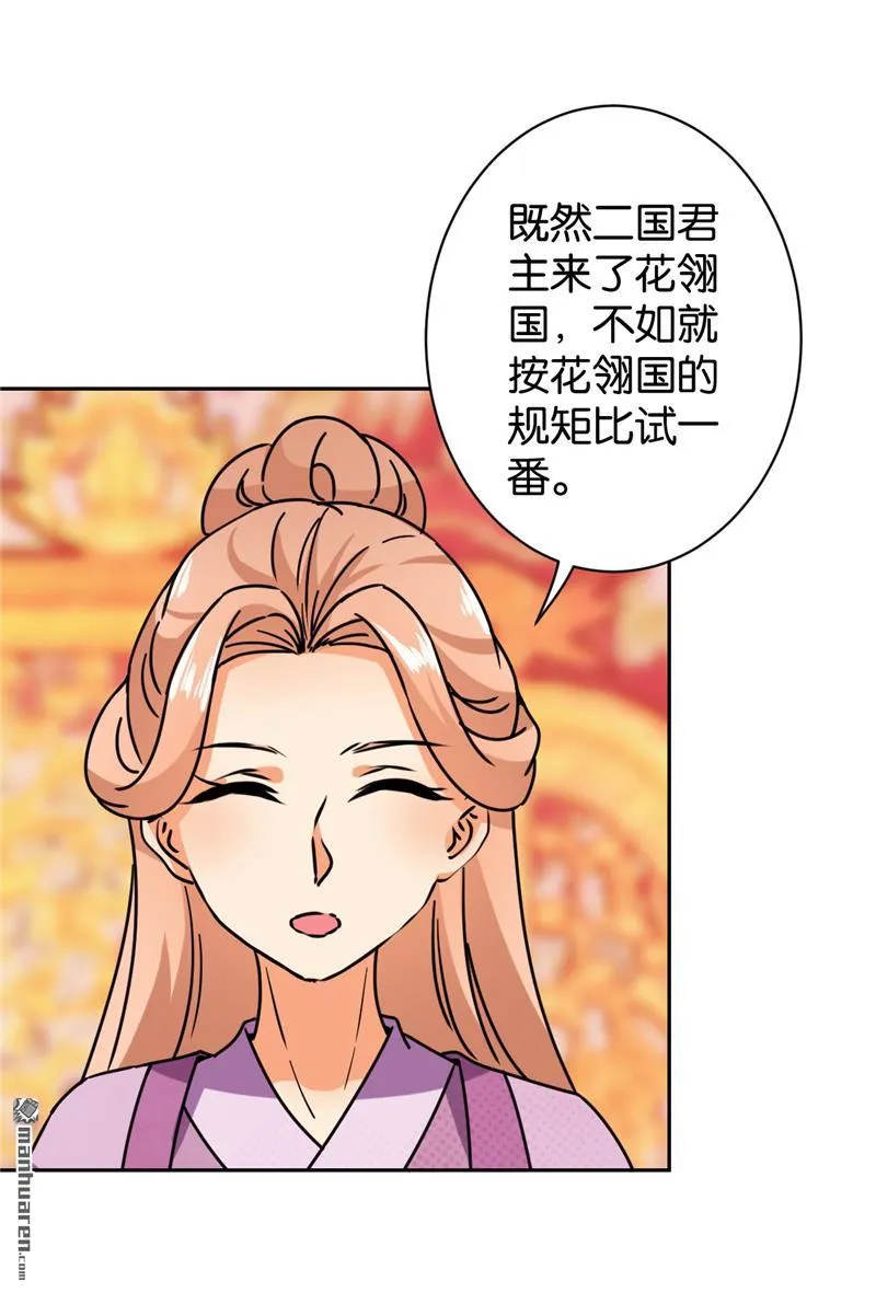 第134话 第23页
