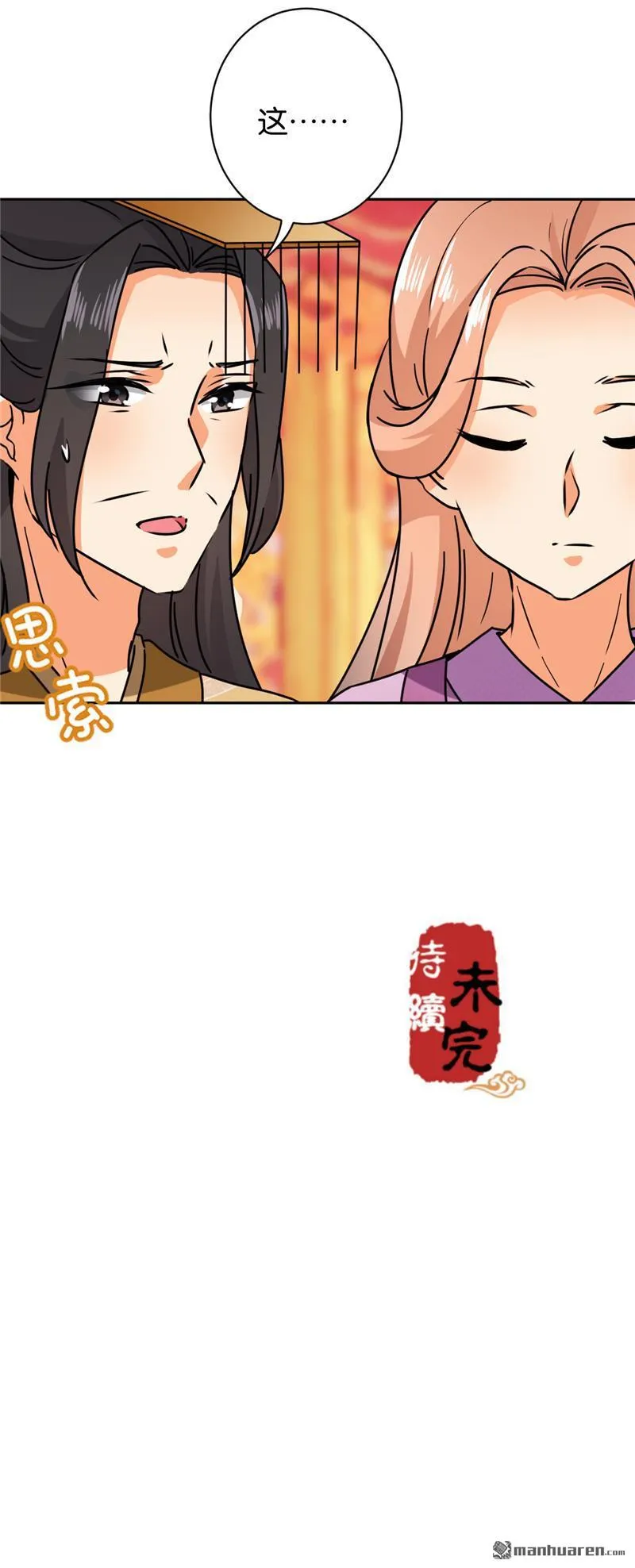 第134话 第28页
