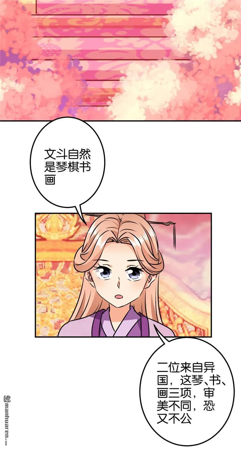 第135话 第2页