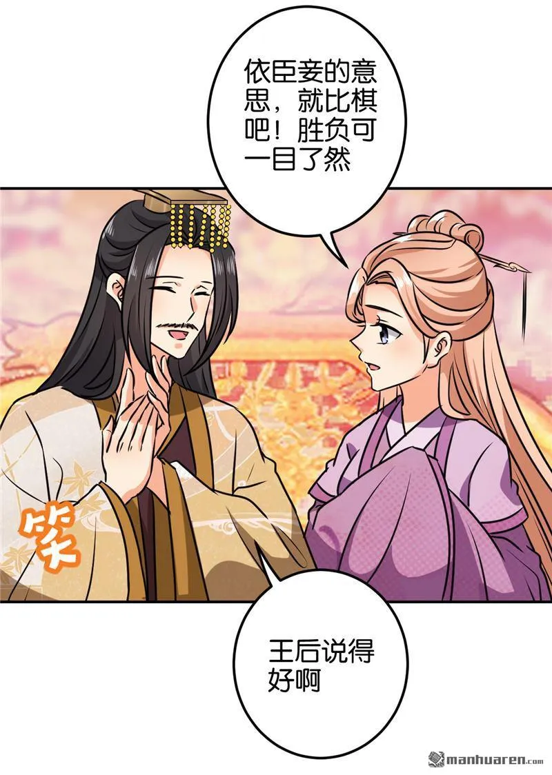 第135话 第3页