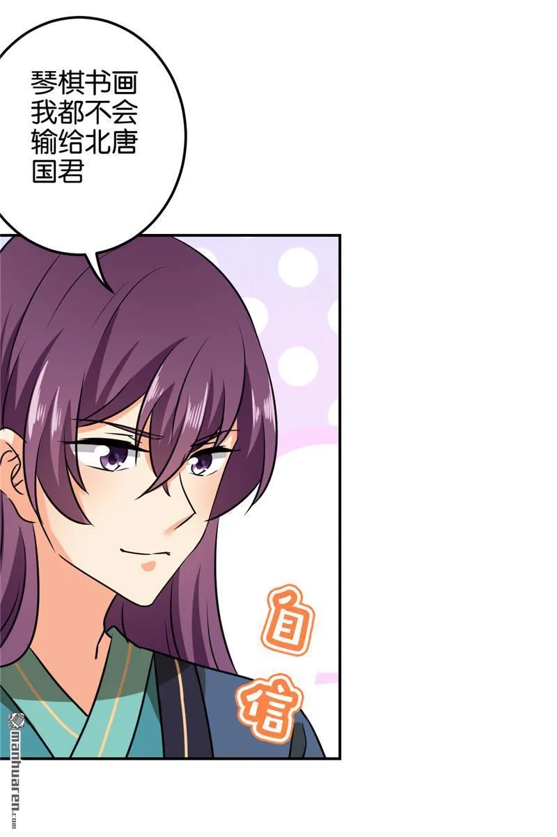 第135话 第5页