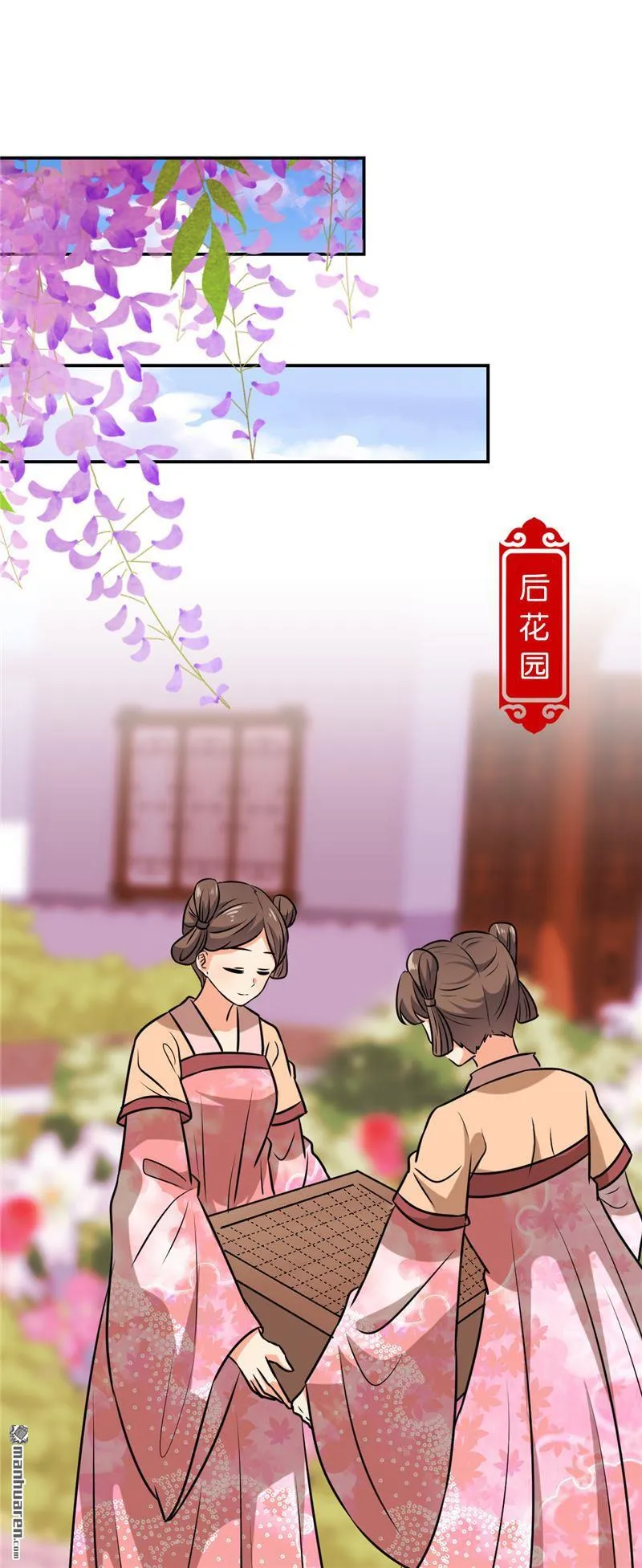 第135话 第8页