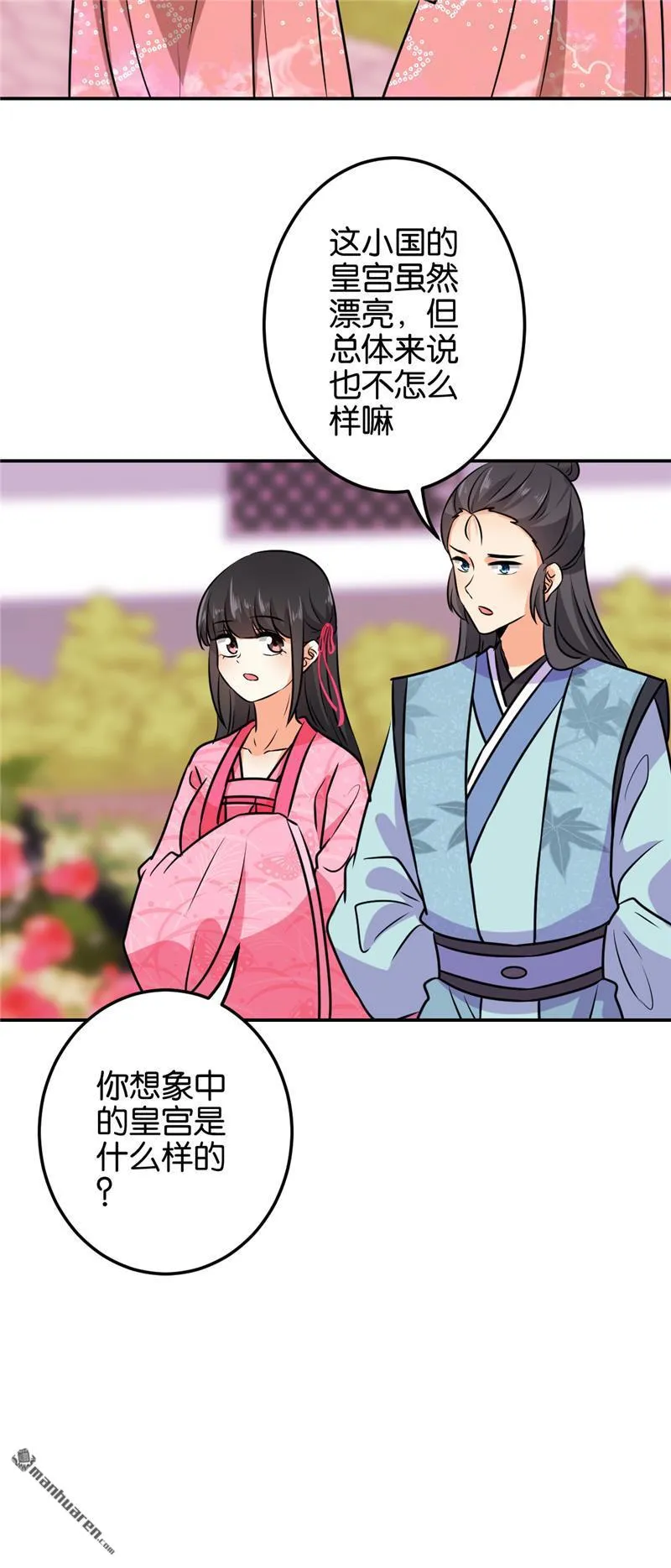 第135话 第9页