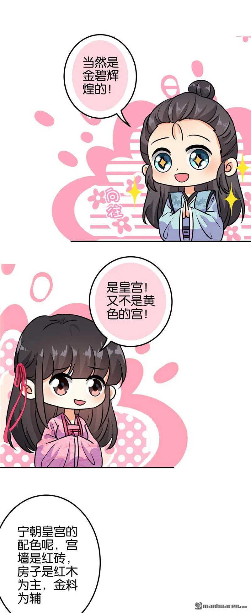 第135话 第10页