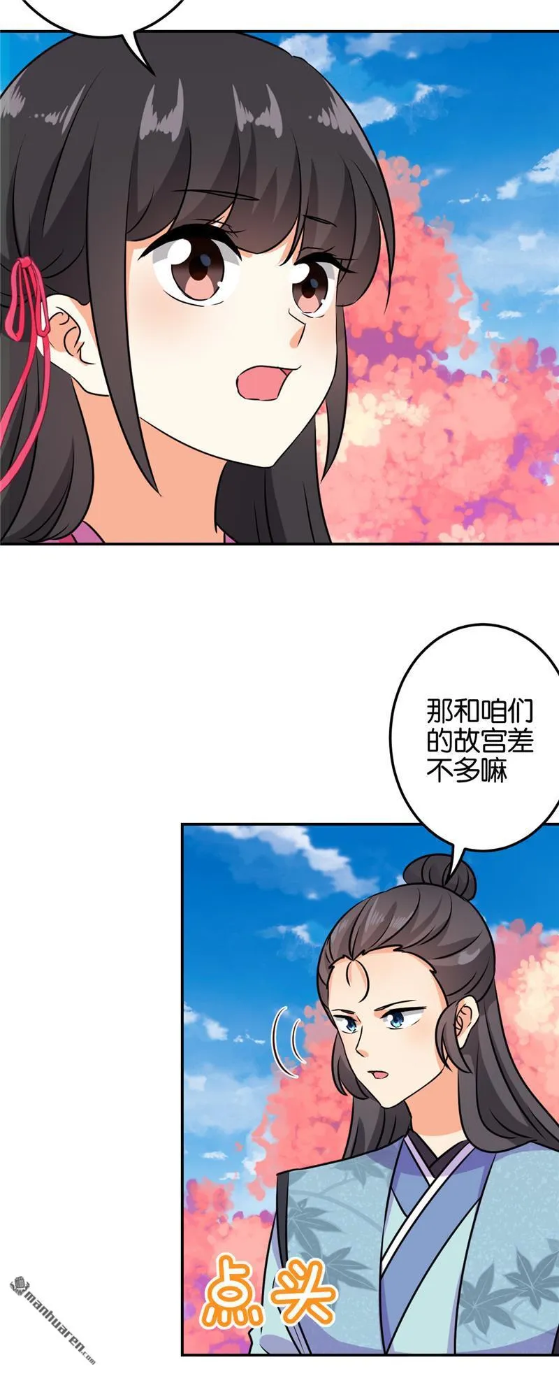 第135话 第11页