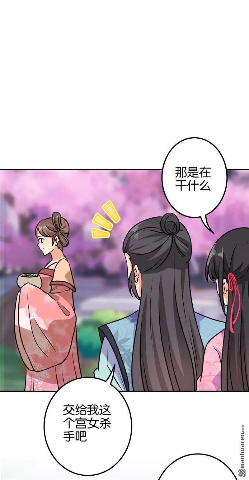 第135话 第12页