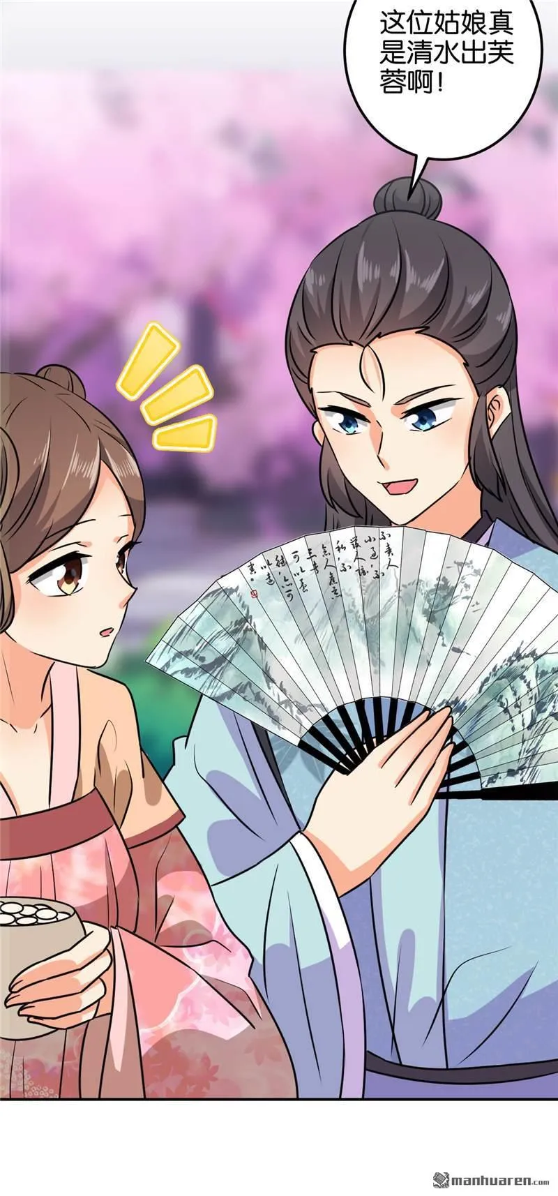 第135话 第13页