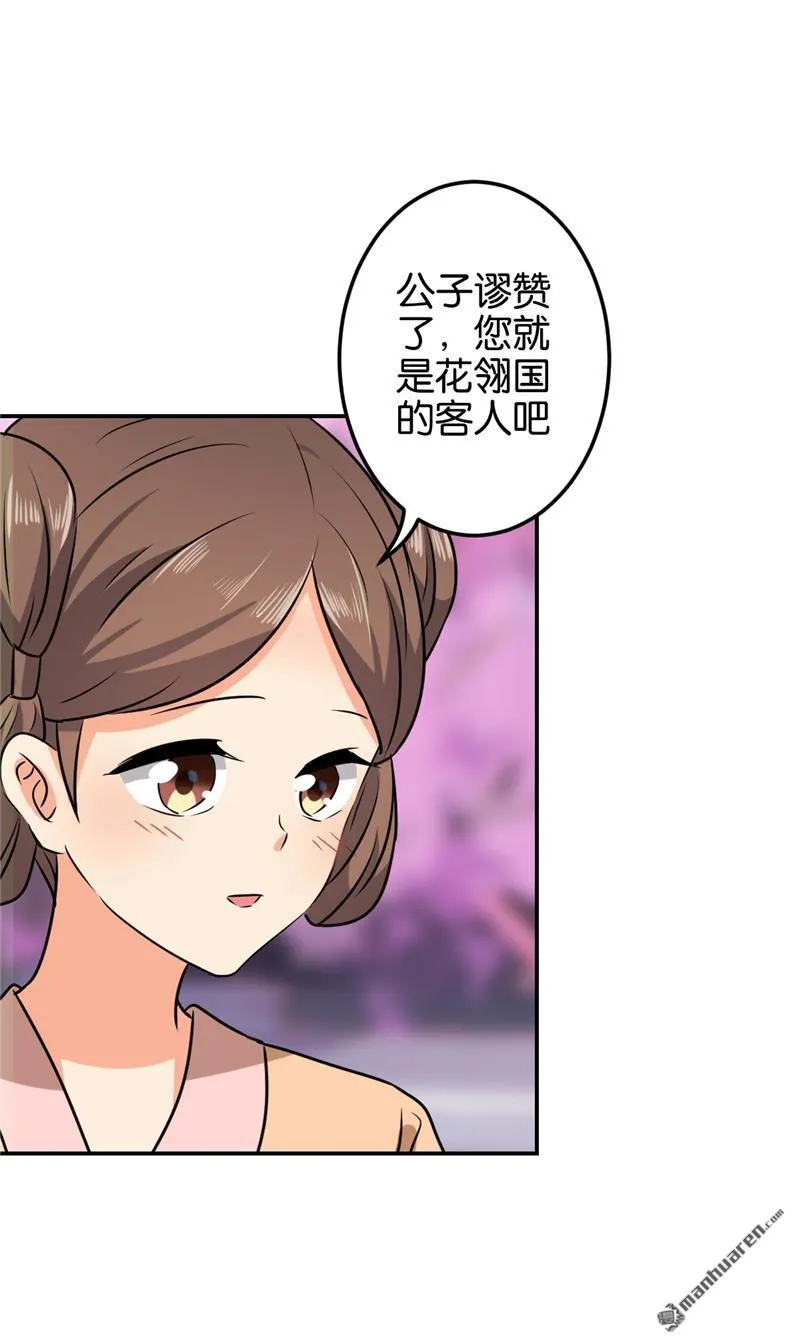 第135话 第14页