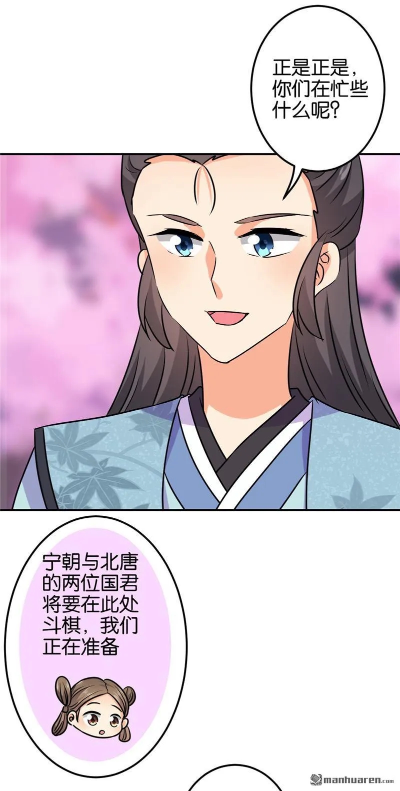 第135话 第15页