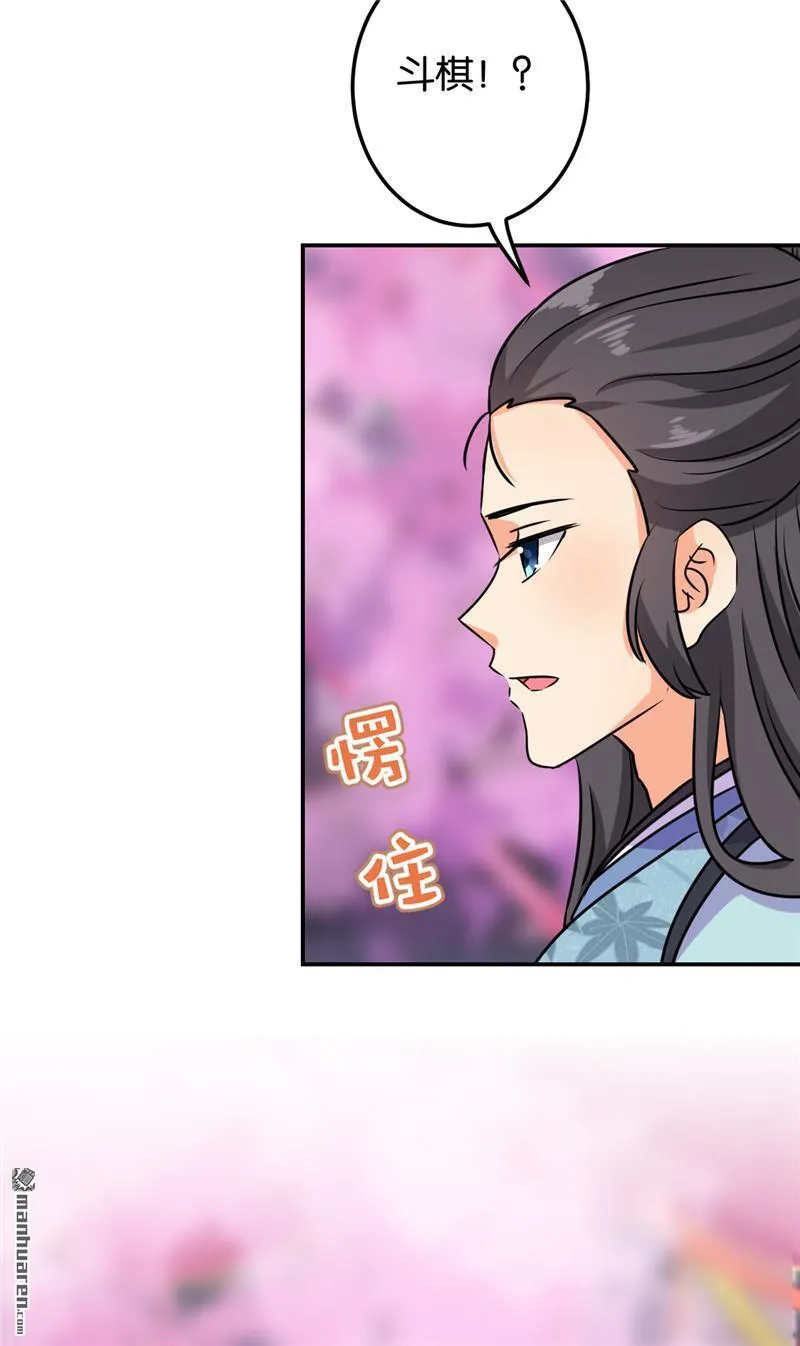 第135话 第16页