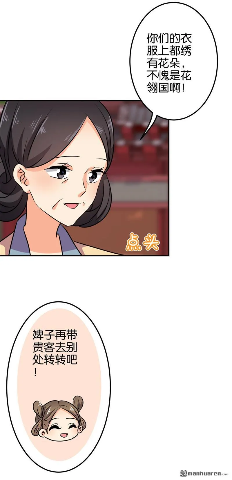 第135话 第20页
