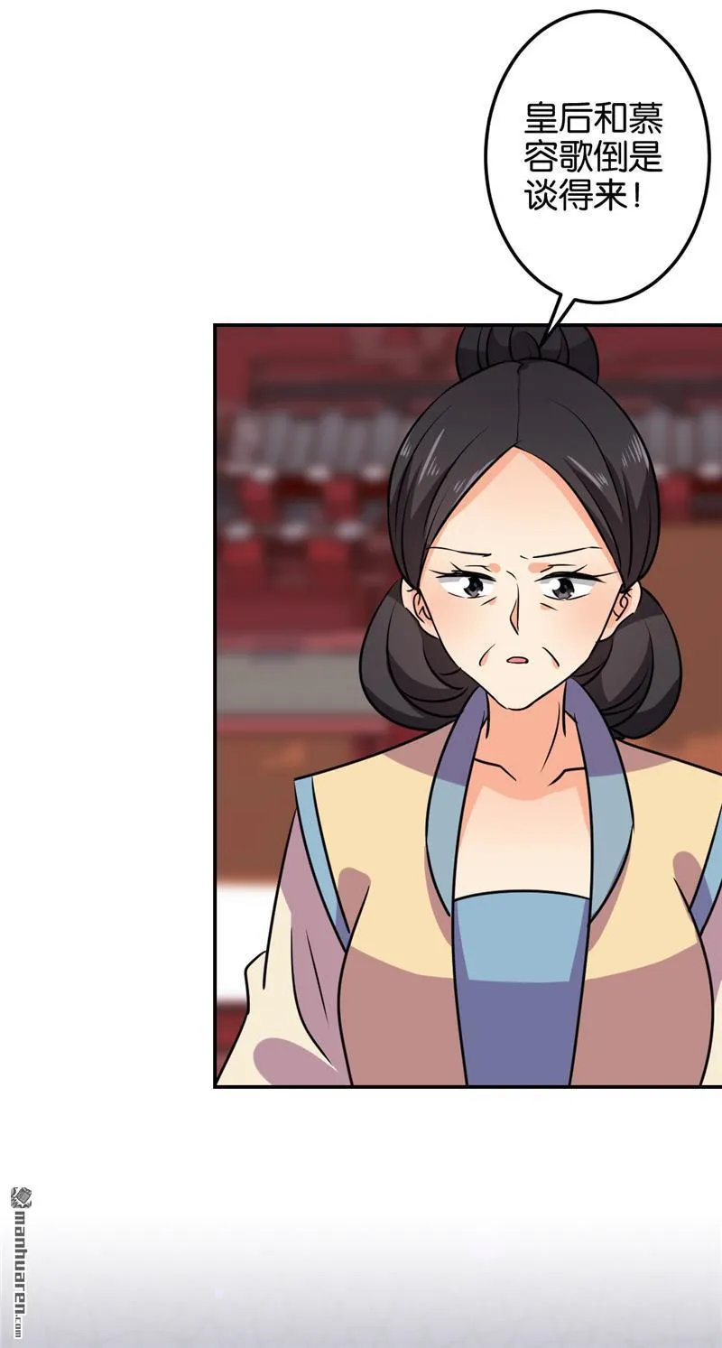 第135话 第23页