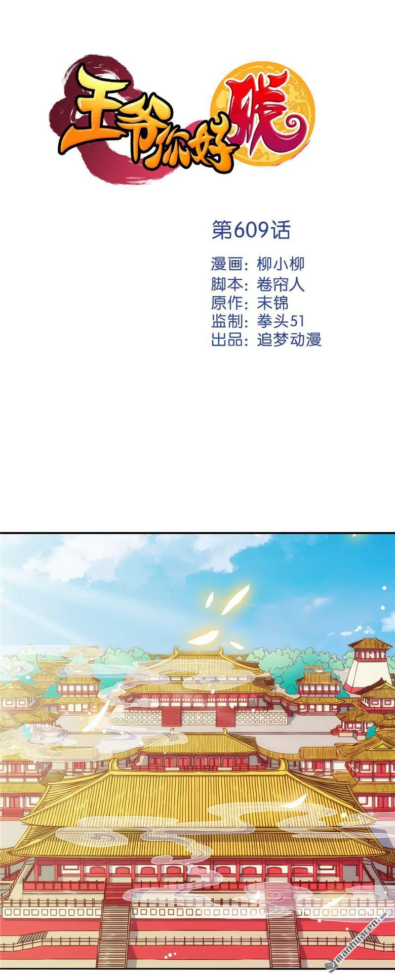 第136话 第1页