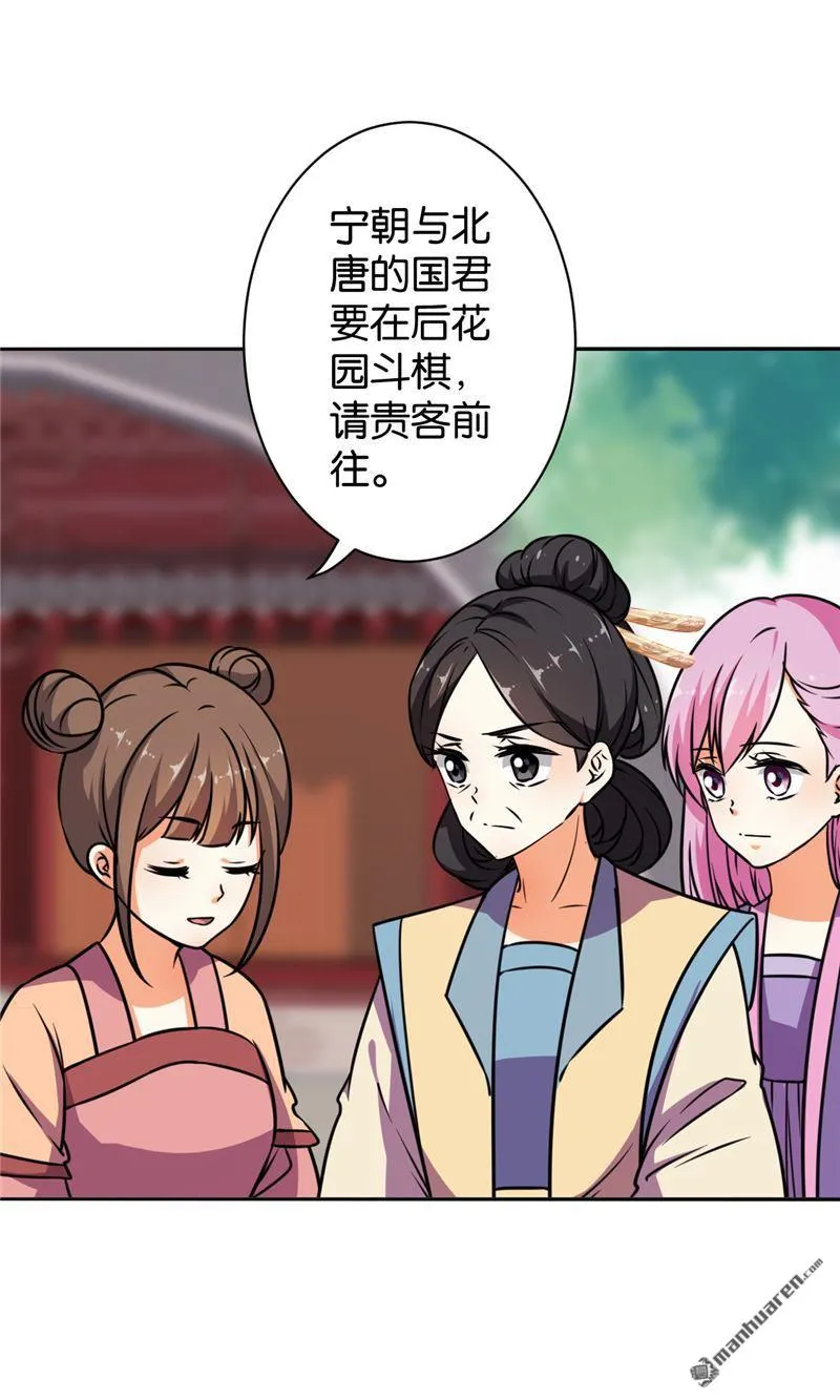 第136话 第2页