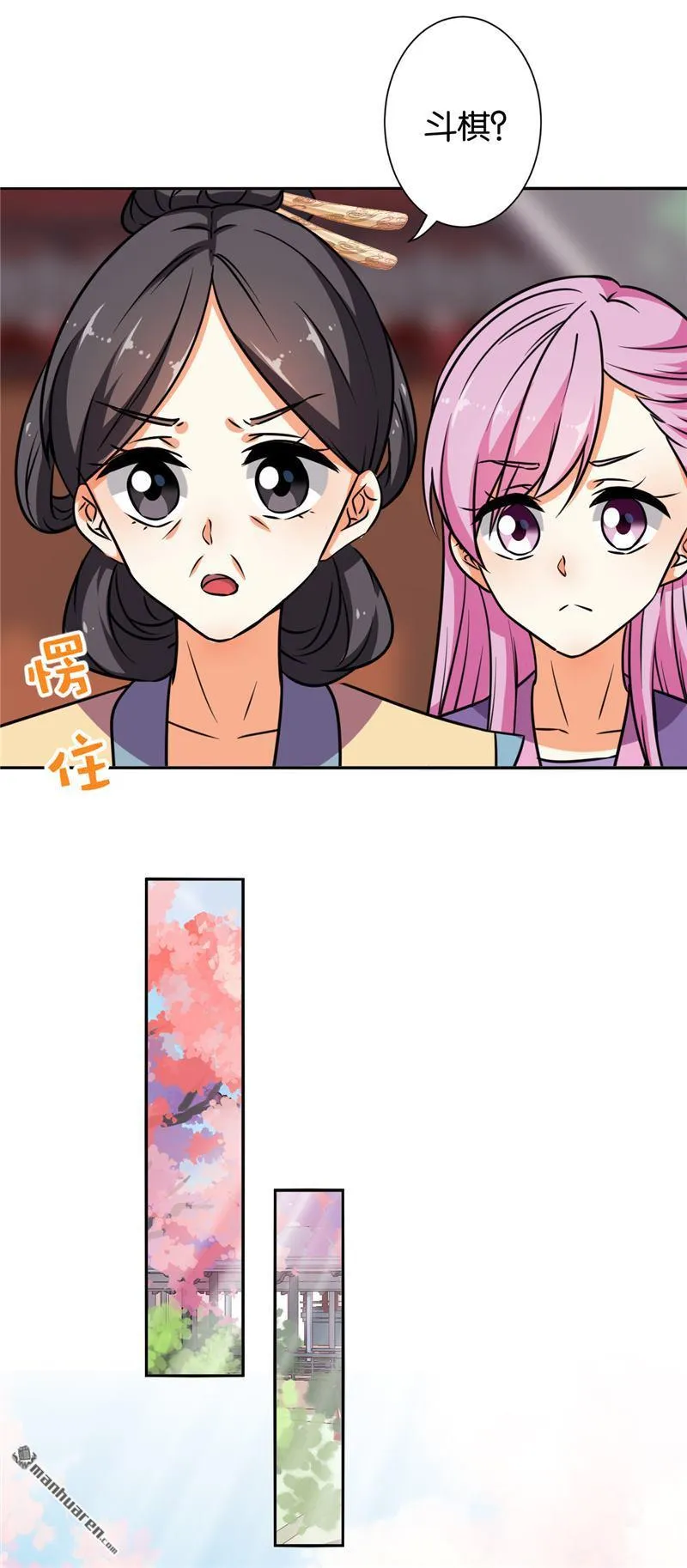 第136话 第3页