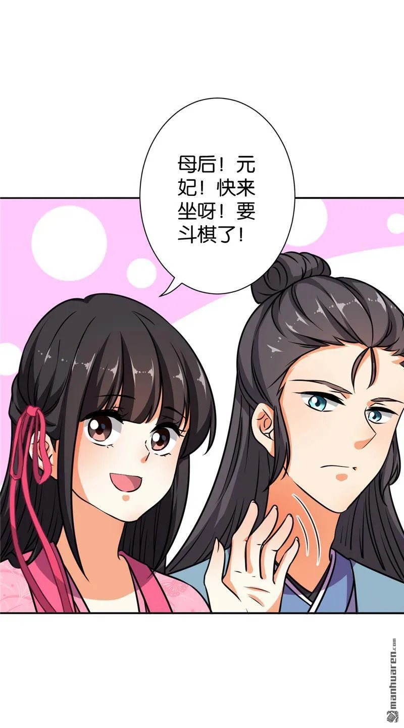 第136话 第5页