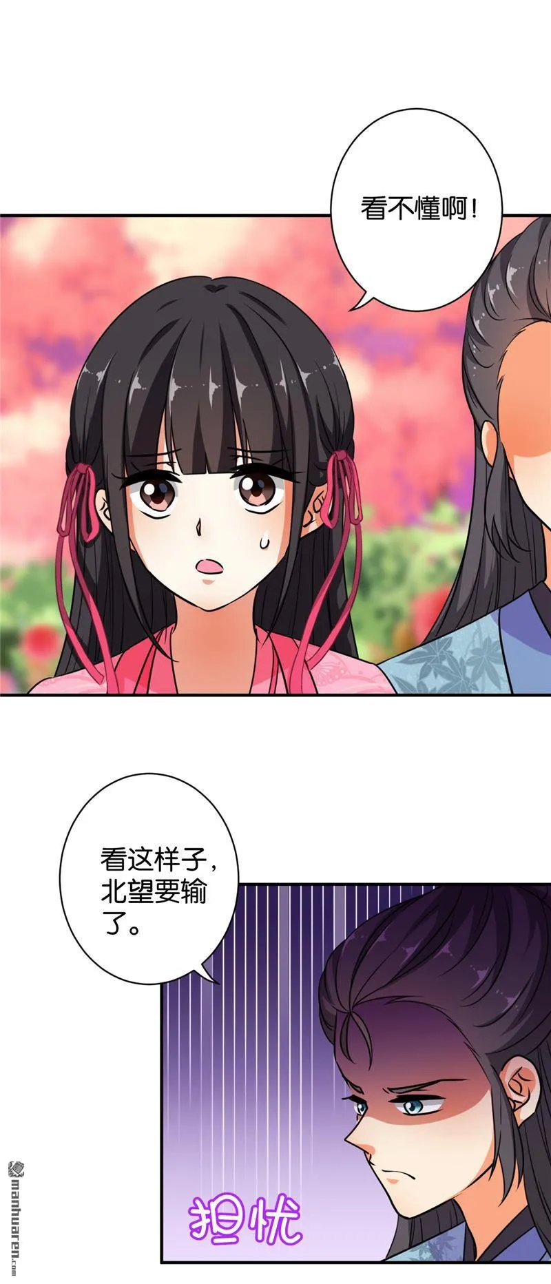 第136话 第11页