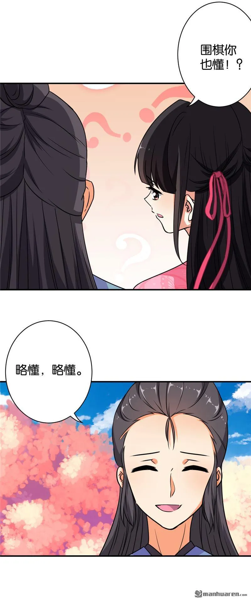 第136话 第12页