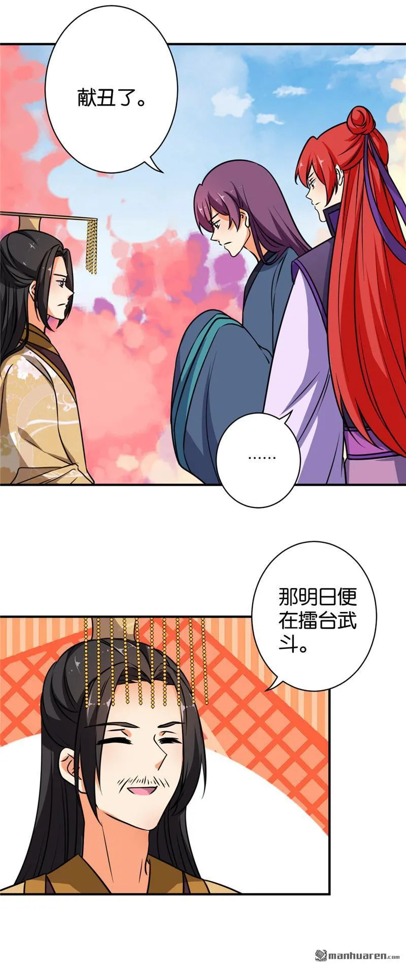 第136话 第17页