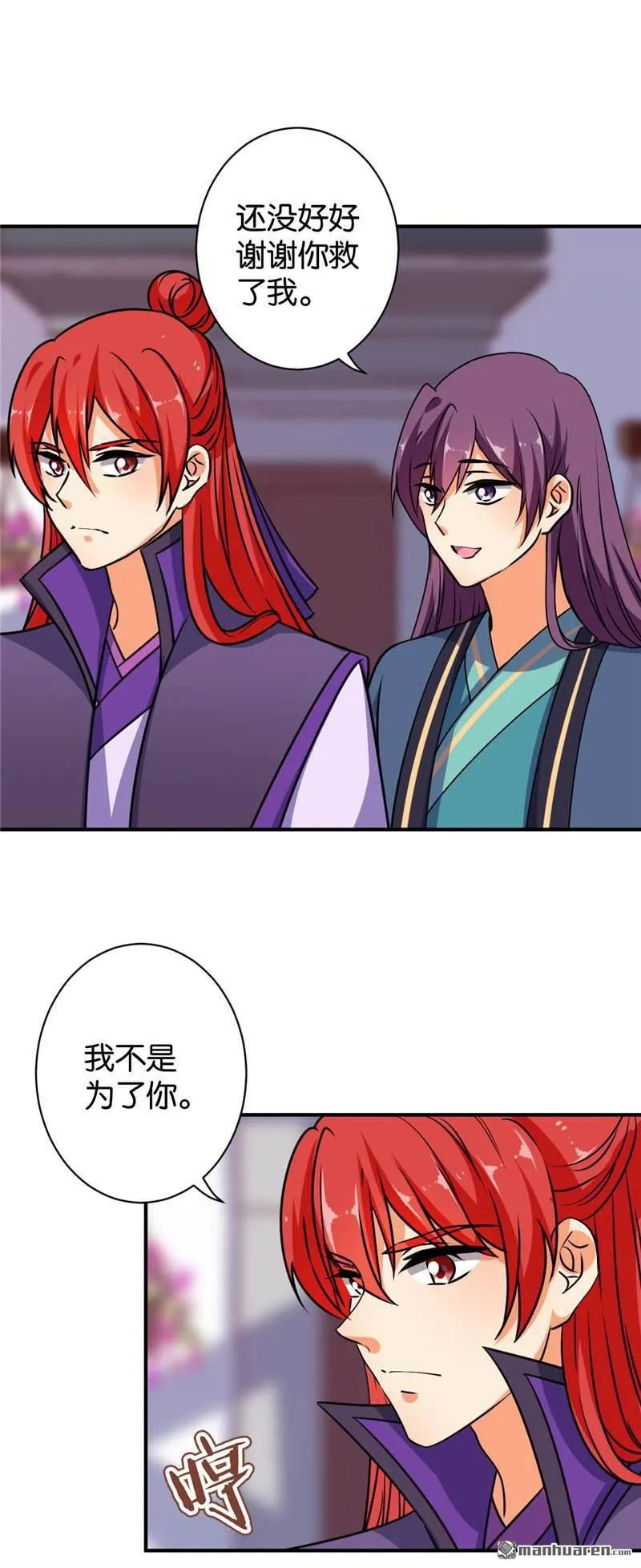 第136话 第21页
