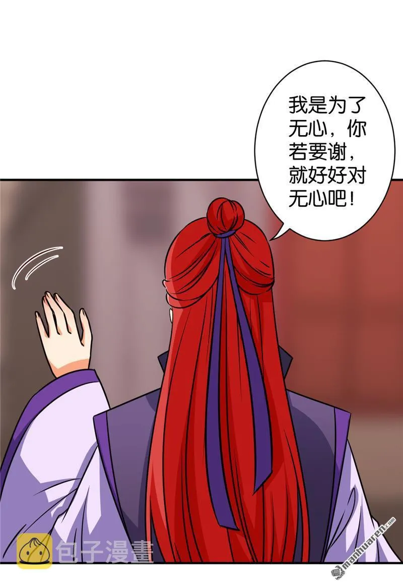 第136话 第22页