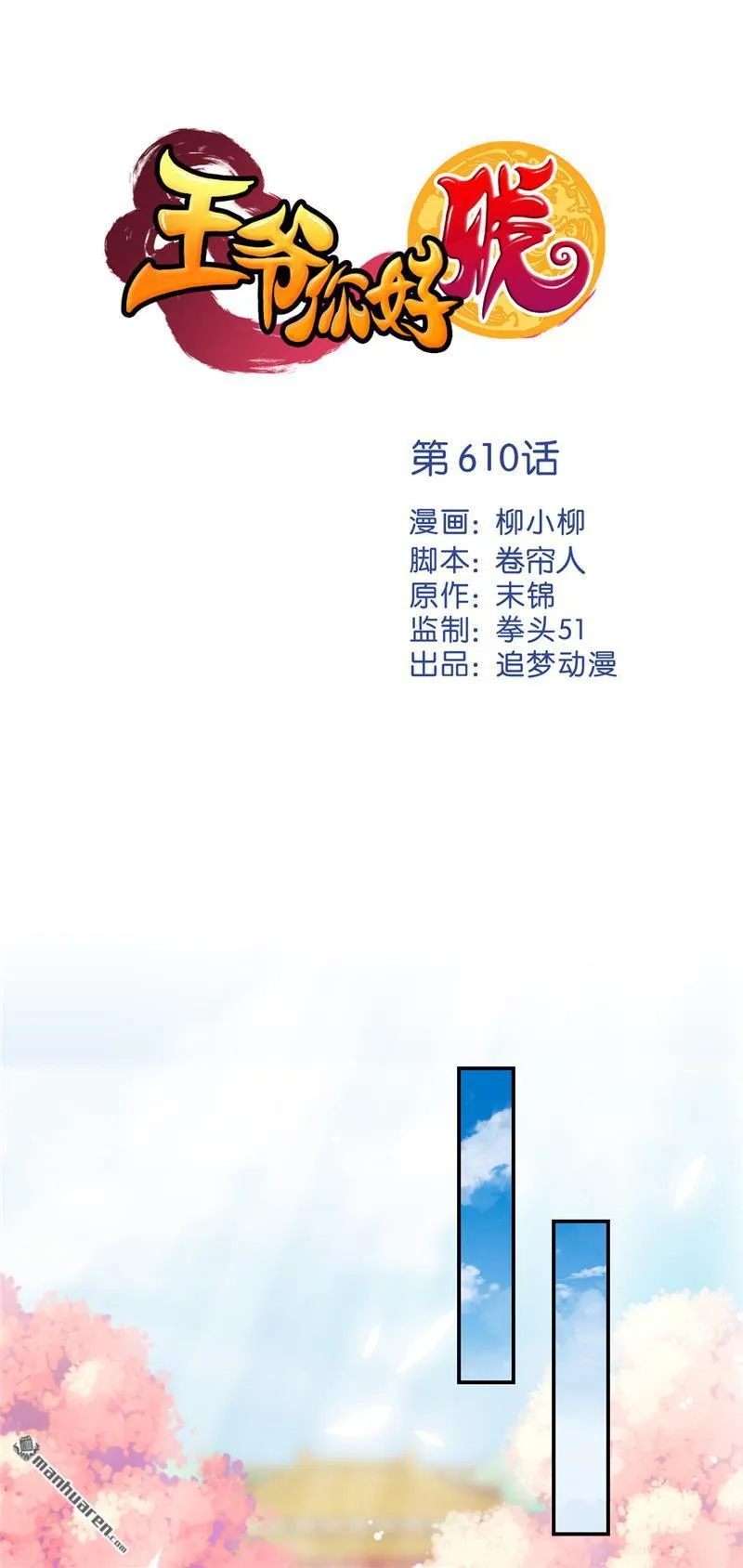 第137话 第1页