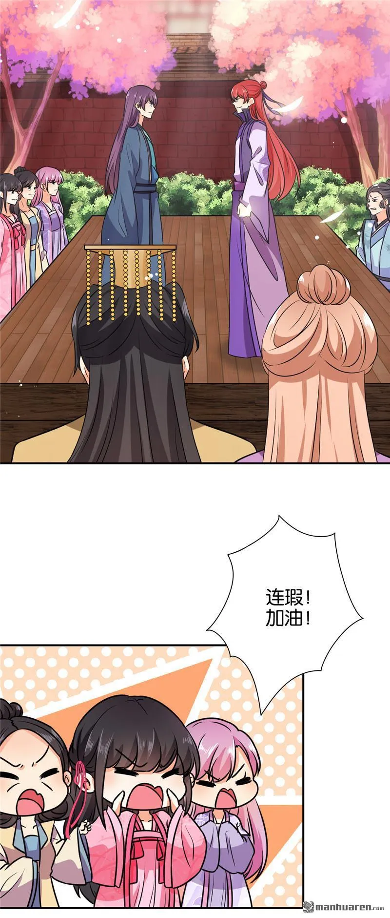 第137话 第2页