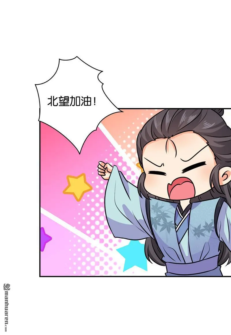 第137话 第3页
