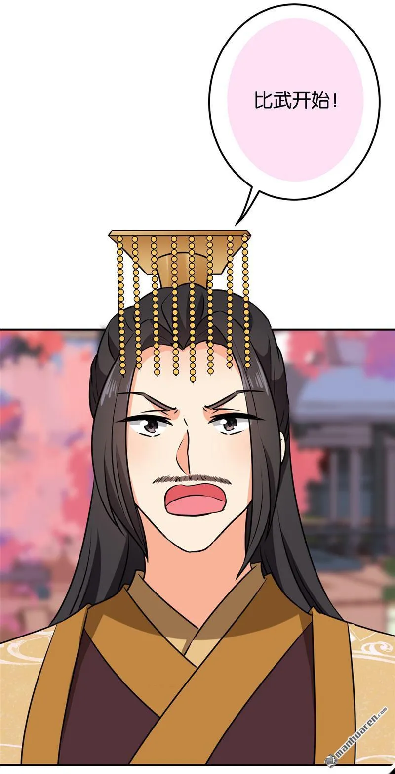 第137话 第4页