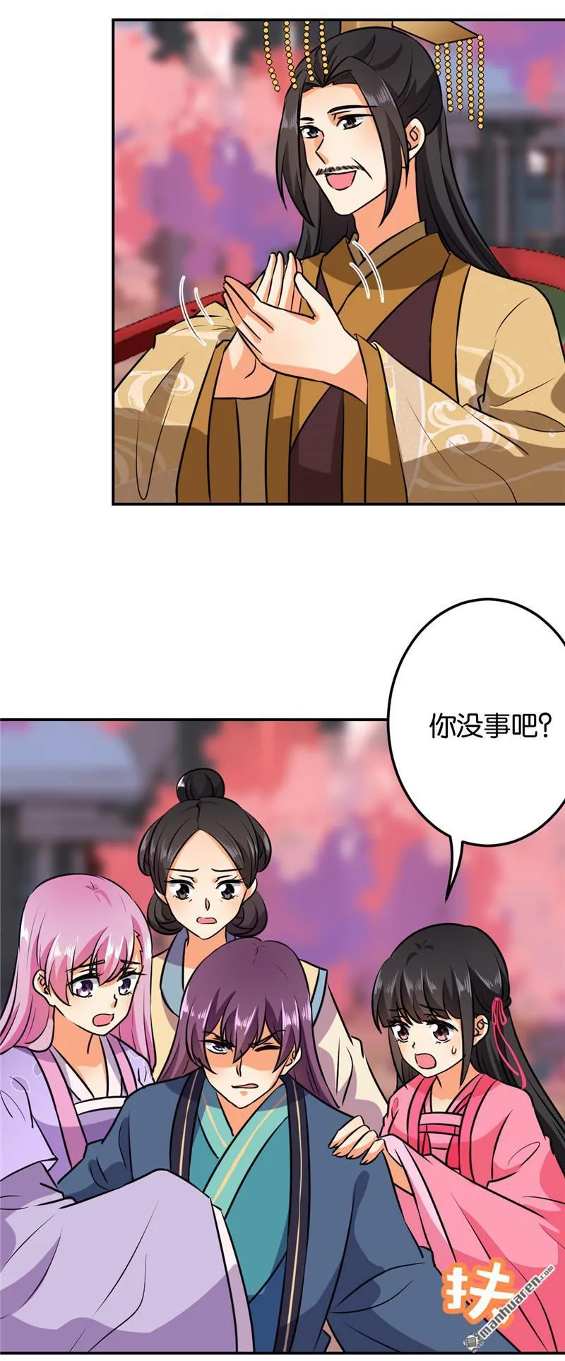 第137话 第15页