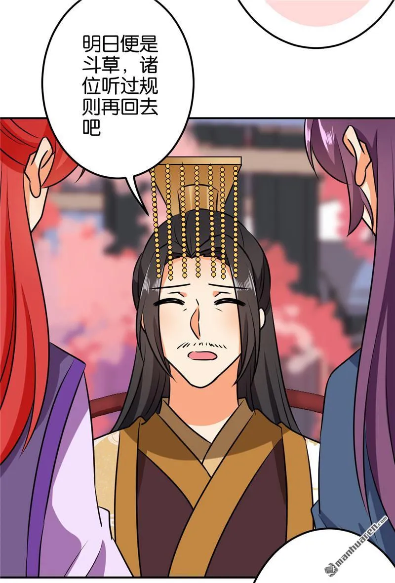 第137话 第20页