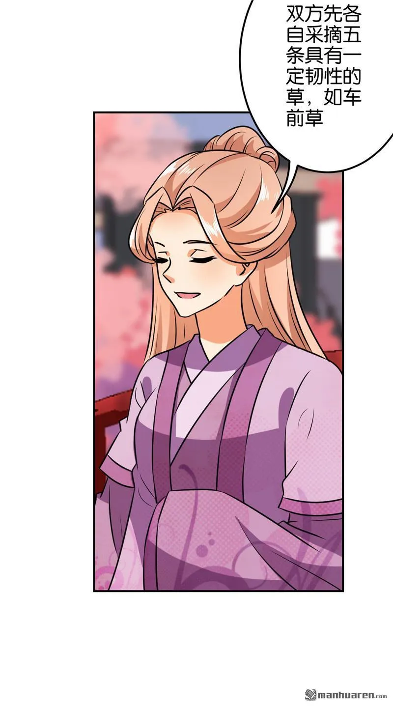 第137话 第21页