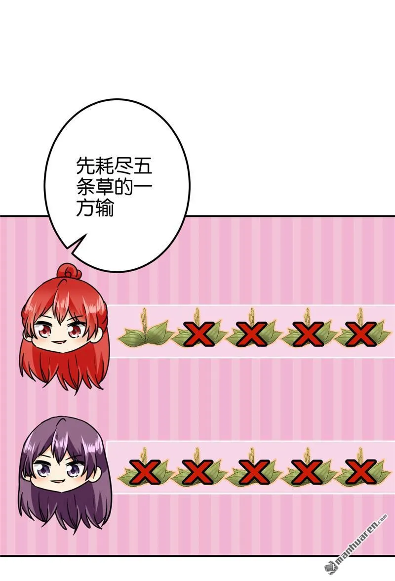 第137话 第23页