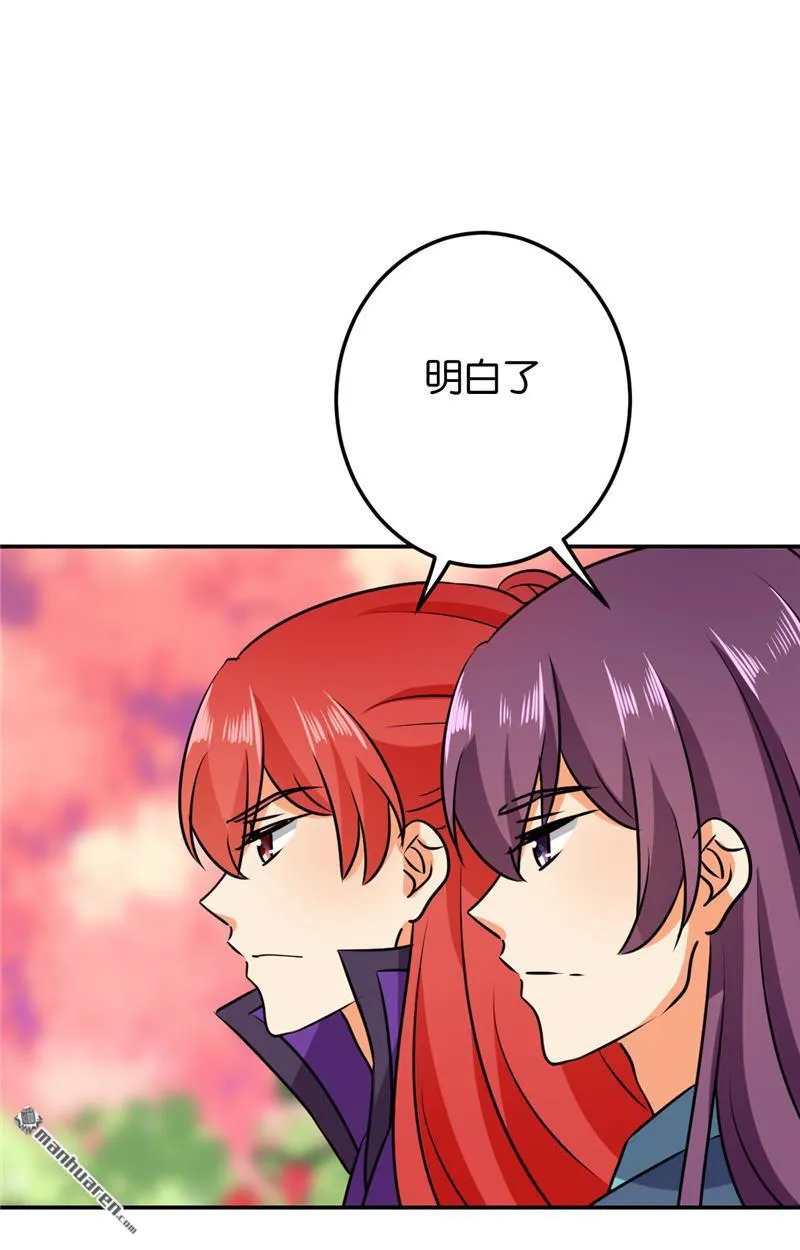 第137话 第24页
