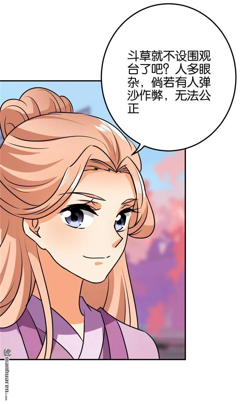 第137话 第25页
