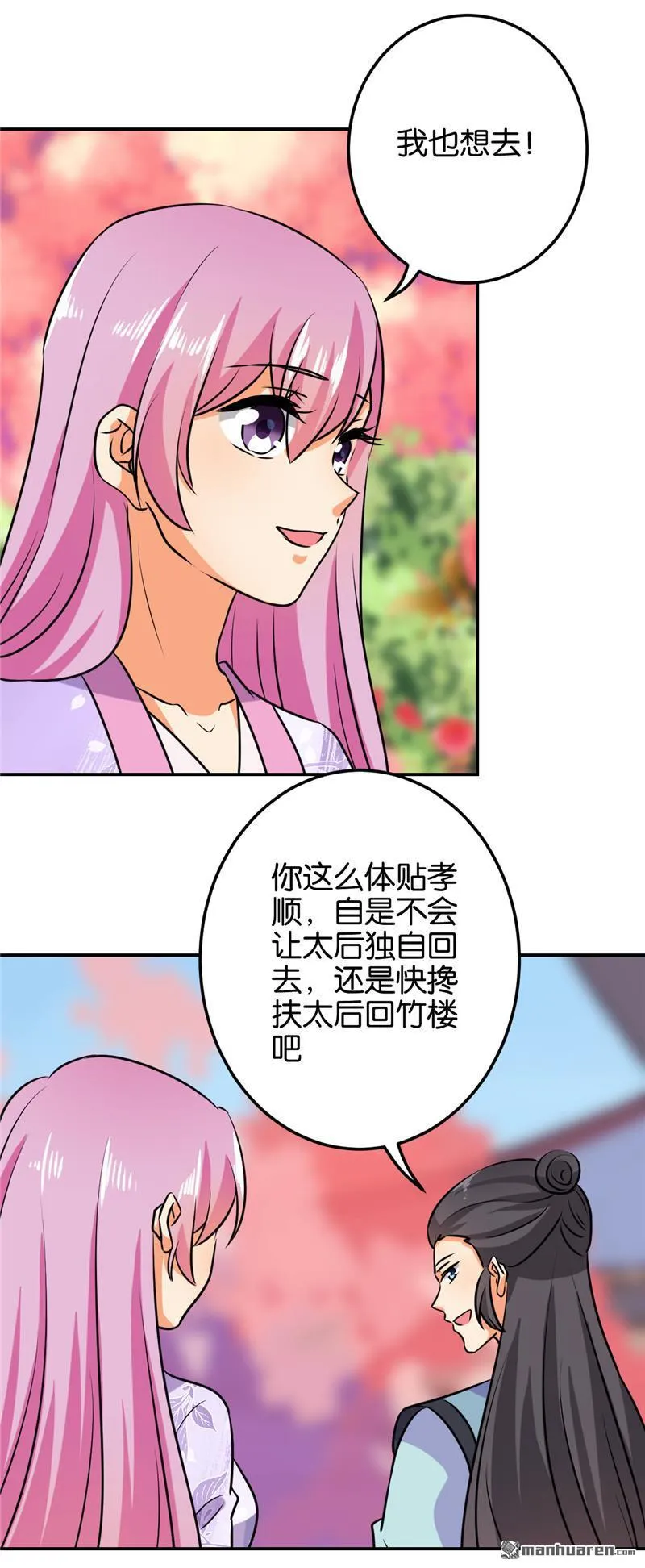 第137话 第28页