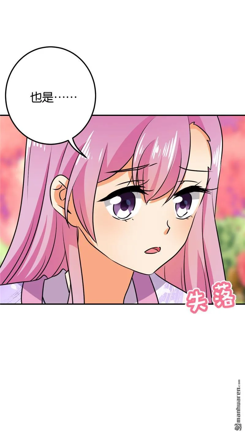 第137话 第29页
