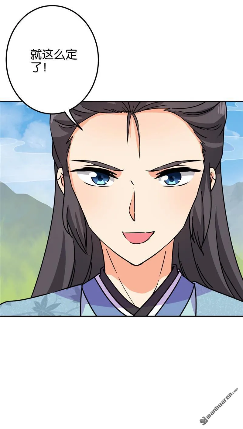 第138话 第5页
