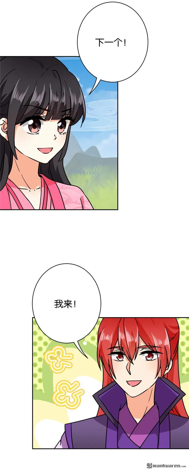 第138话 第7页